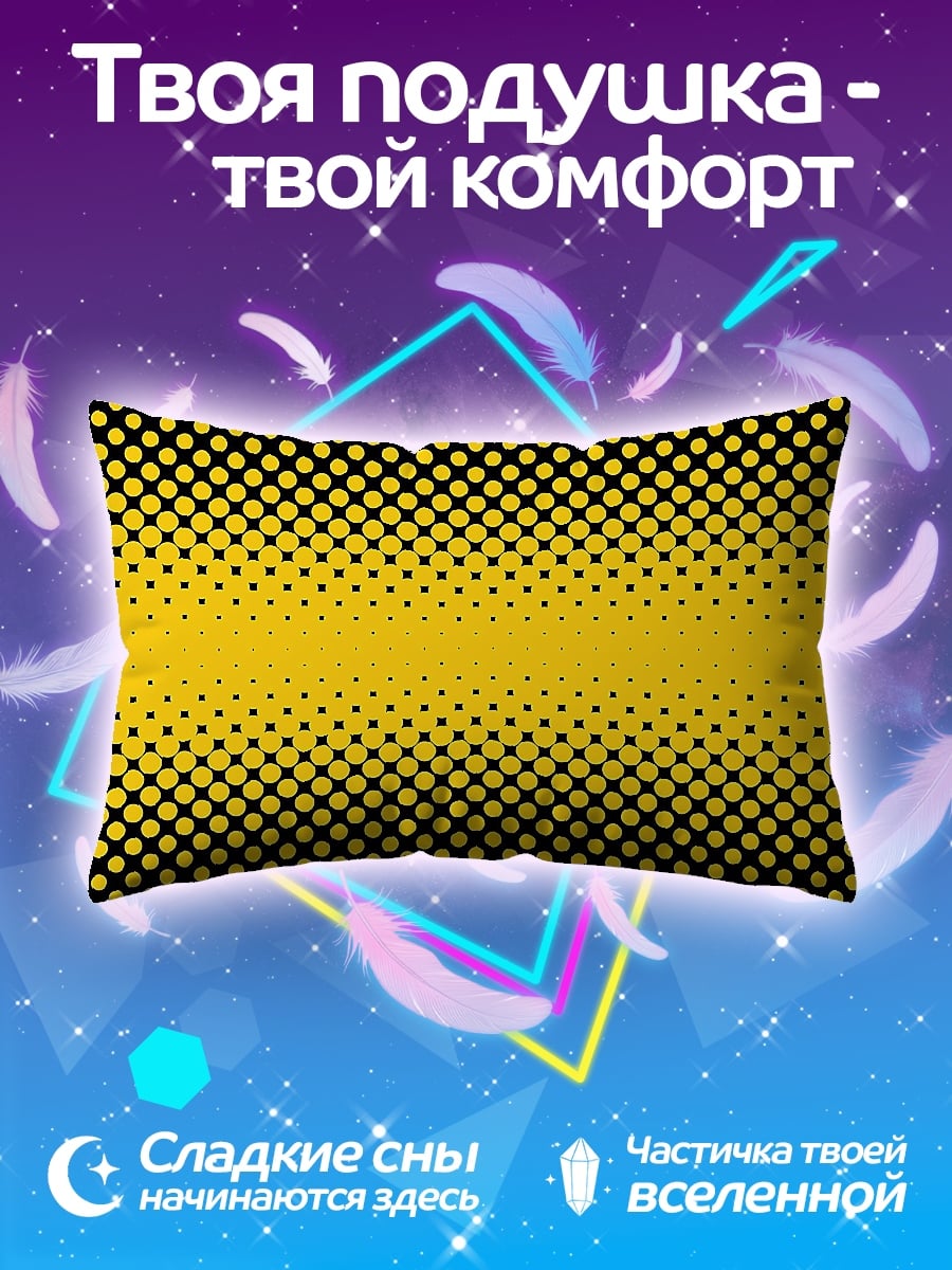 Подушка Желтые точки градиент