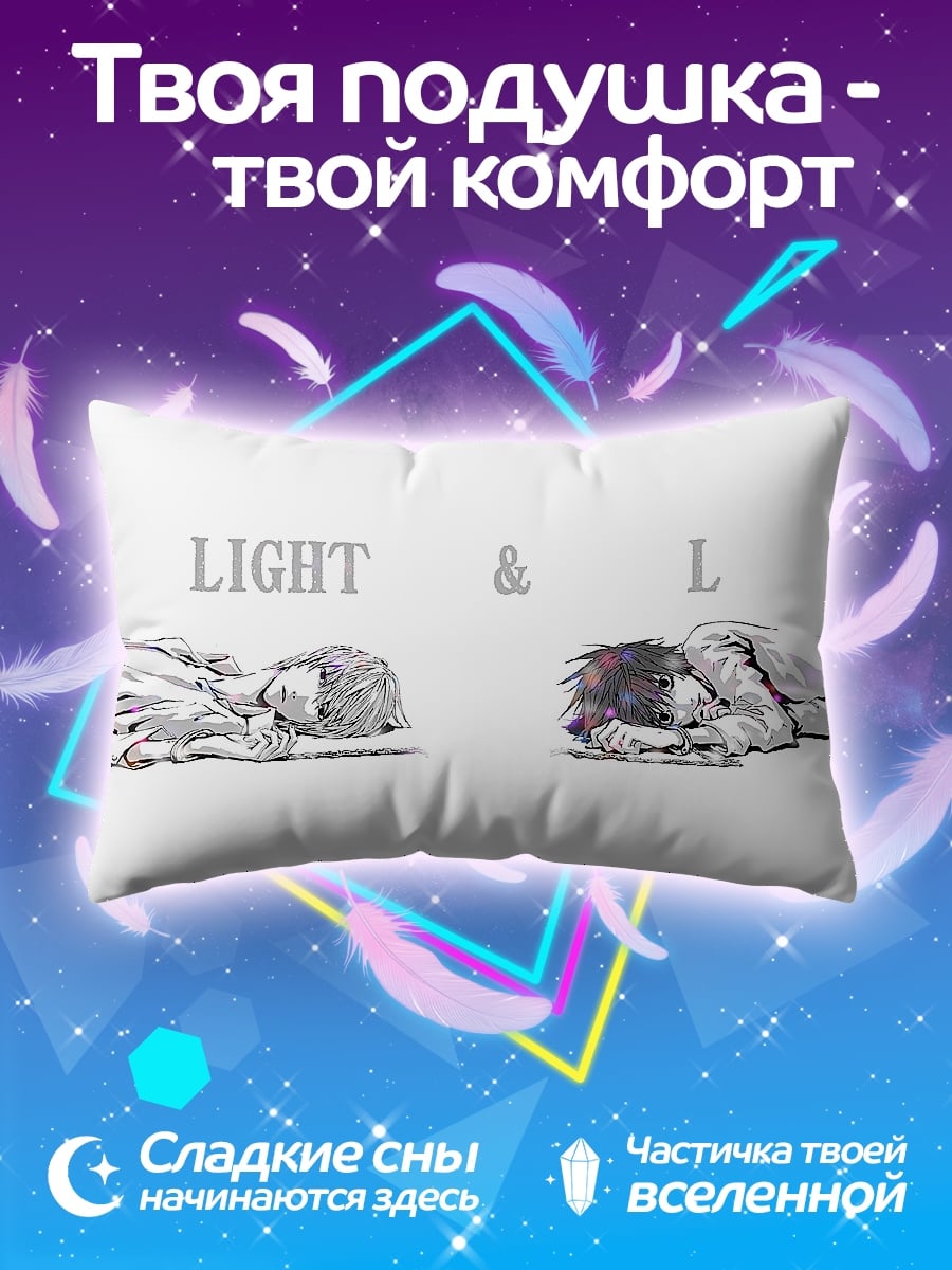 Подушка Свет и Тьма
