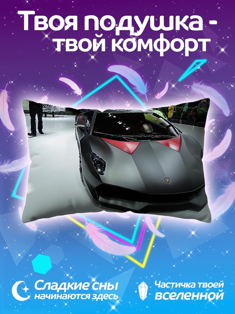 Подушка Серый Lamborghini