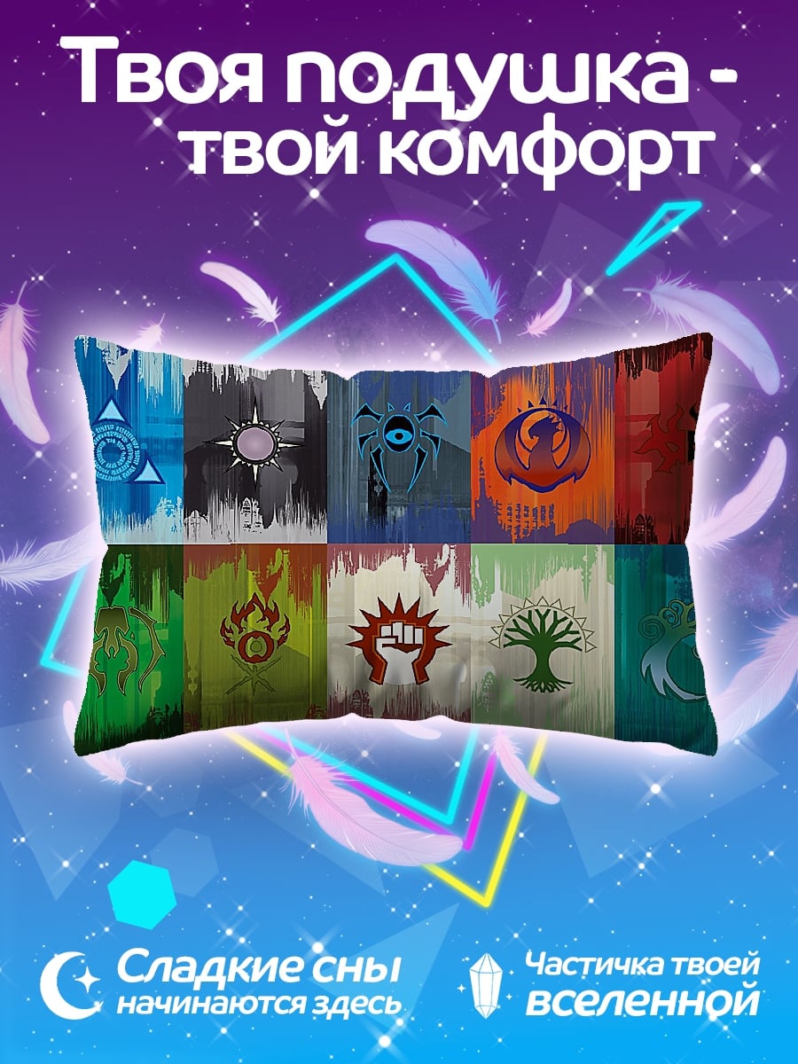 Подушка символы стихий