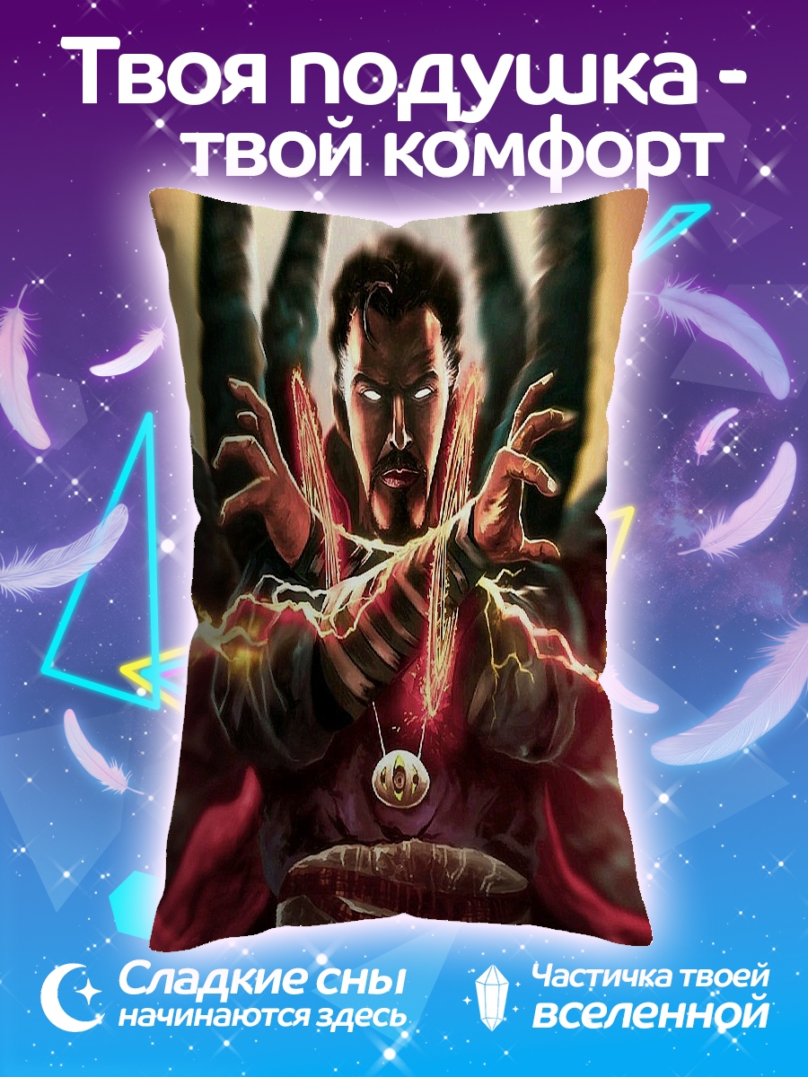 Подушка Доктор Стрэндж мультивселенная