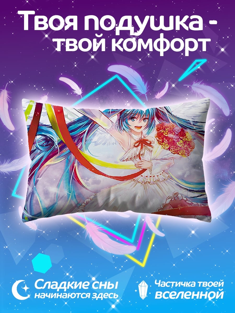 Подушка Мику Хацунэ