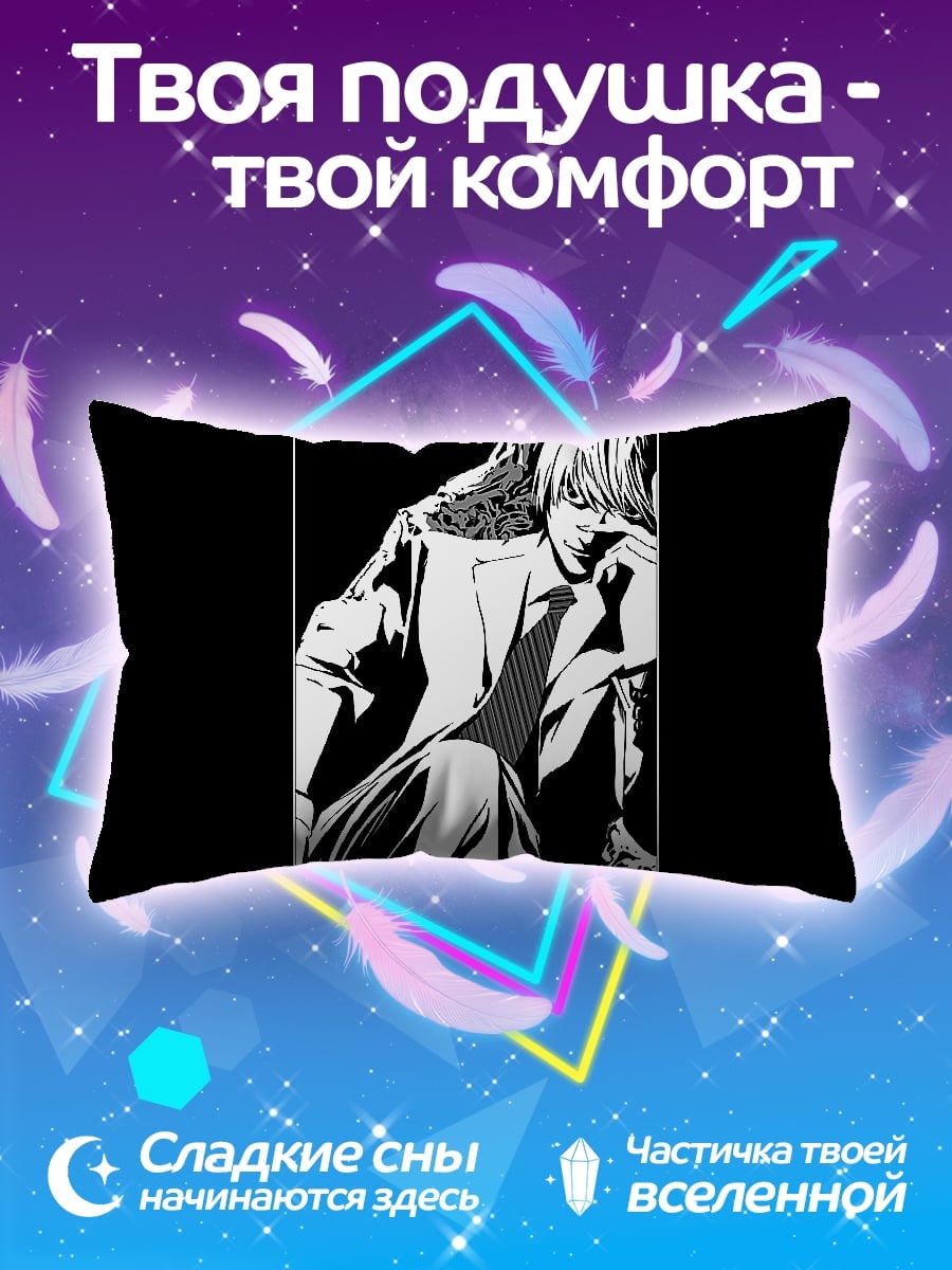 Подушка Печальный аниме герой