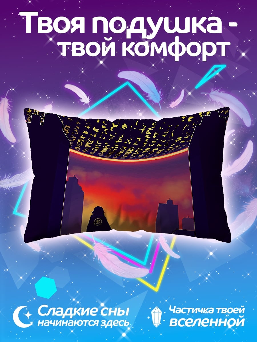 Подушка Киберпанк город