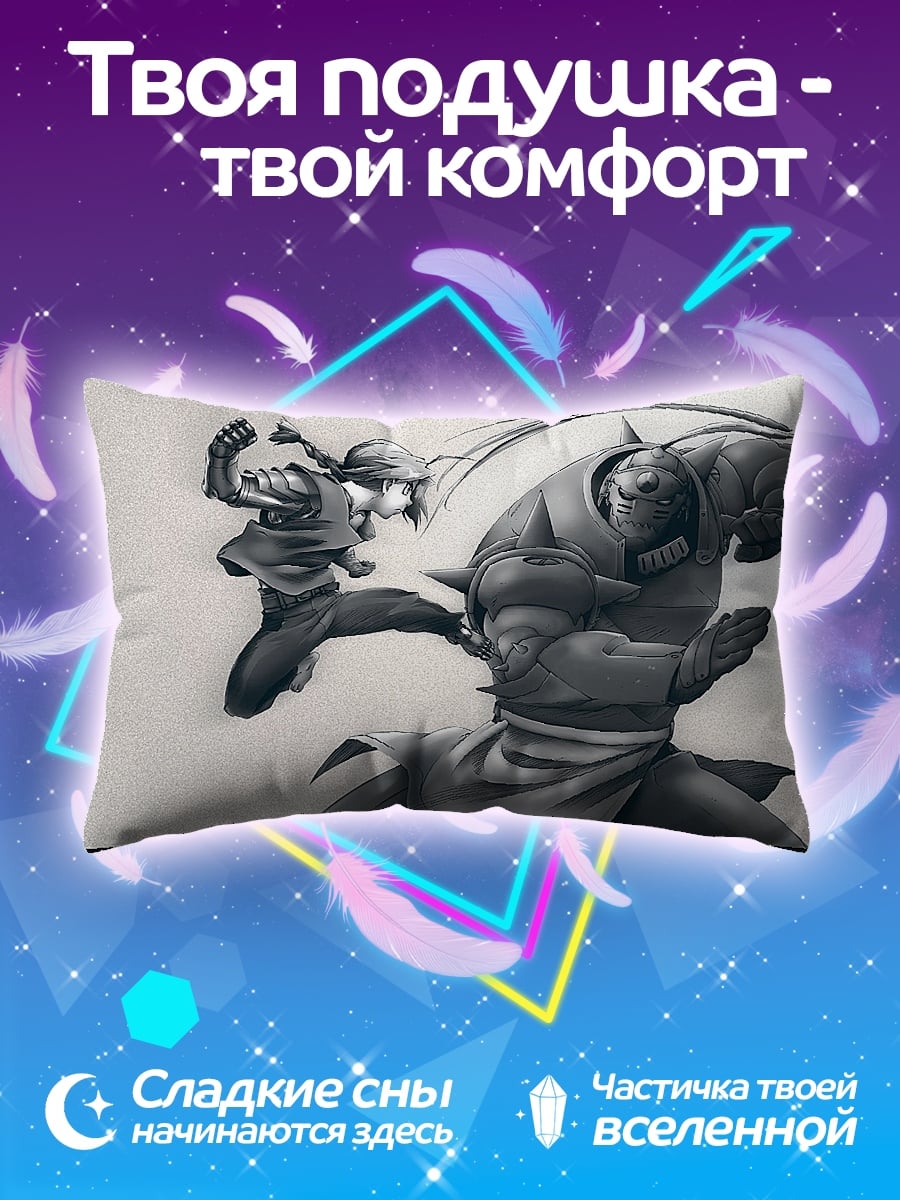 Подушка Битва персонажей