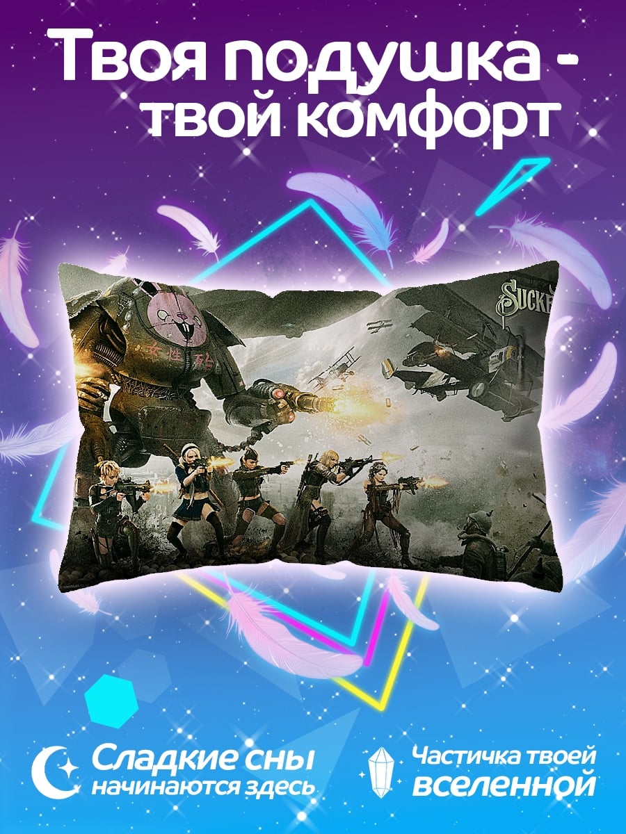 Подушка Стимпанк битва