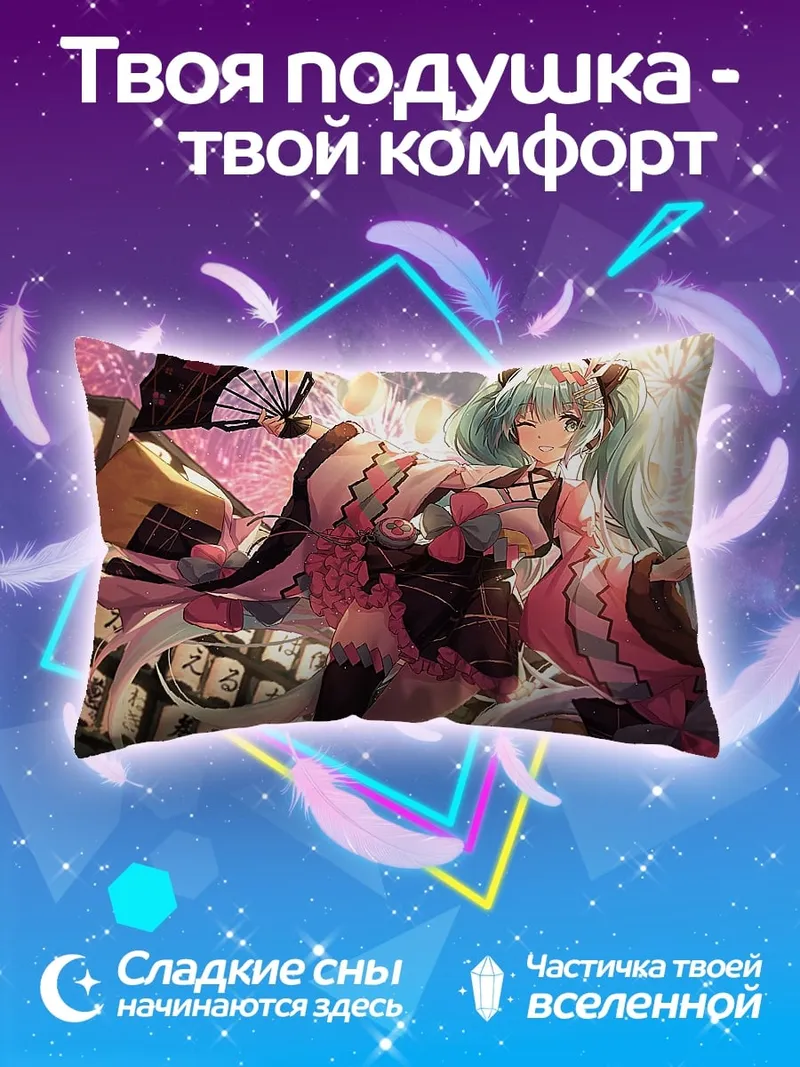 Подушка Мику летний фестиваль