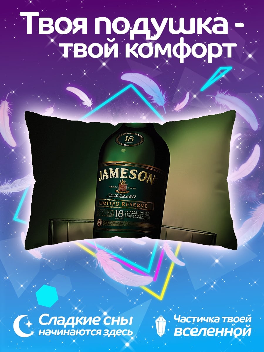 Подушка Джеймсон 18 лет