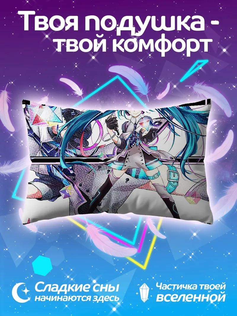 Подушка Мику футуристичный стиль