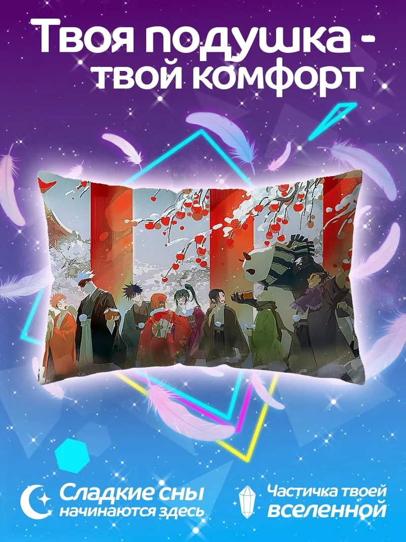 Подушка Зимний праздник в Японии