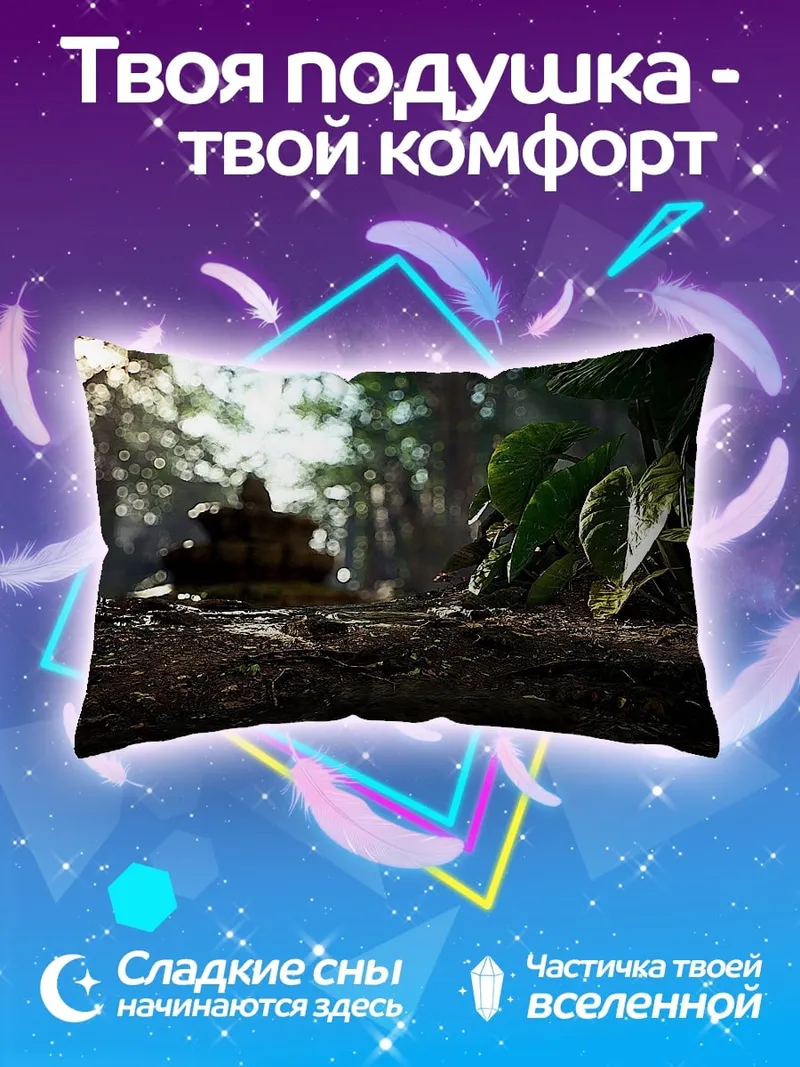 Подушка Затерянный храм джунглей