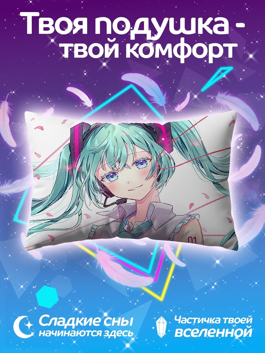 Подушка Аниме девушка Мику