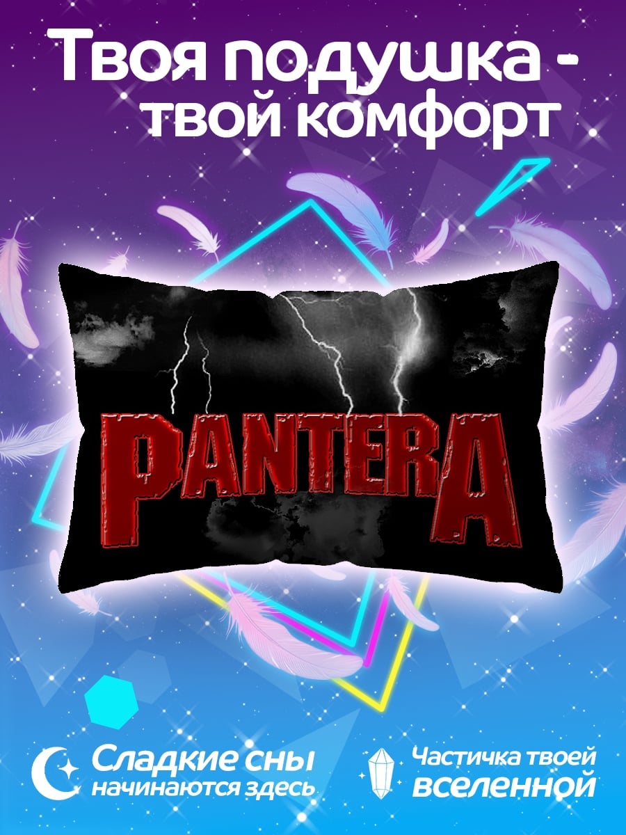 Подушка Гроза Pantera