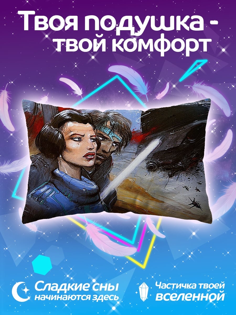 Подушка Джедайская пара