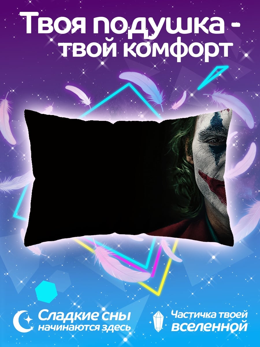 Подушка Джокер крупным планом