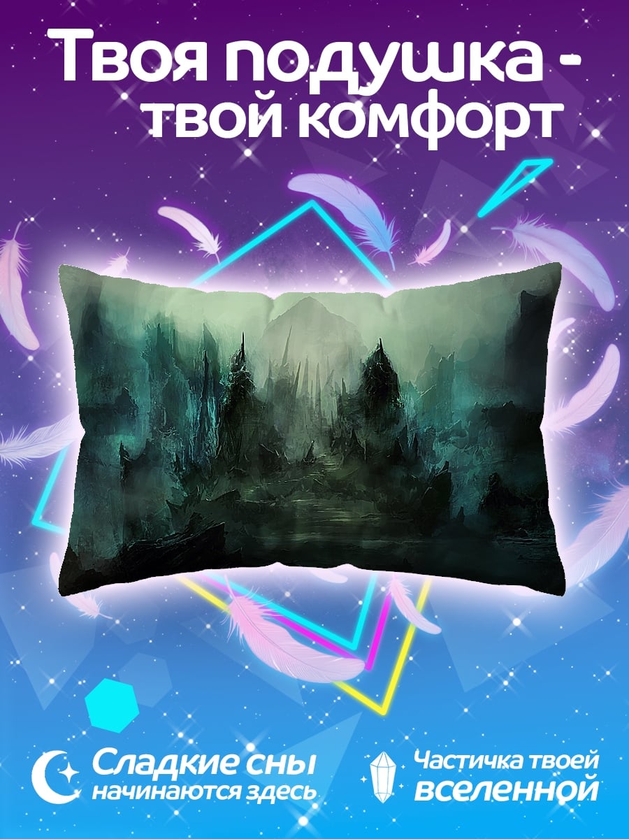 Подушка Туманные горы