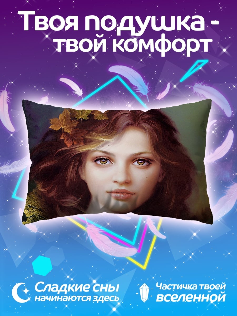 Подушка Осенняя нимфа