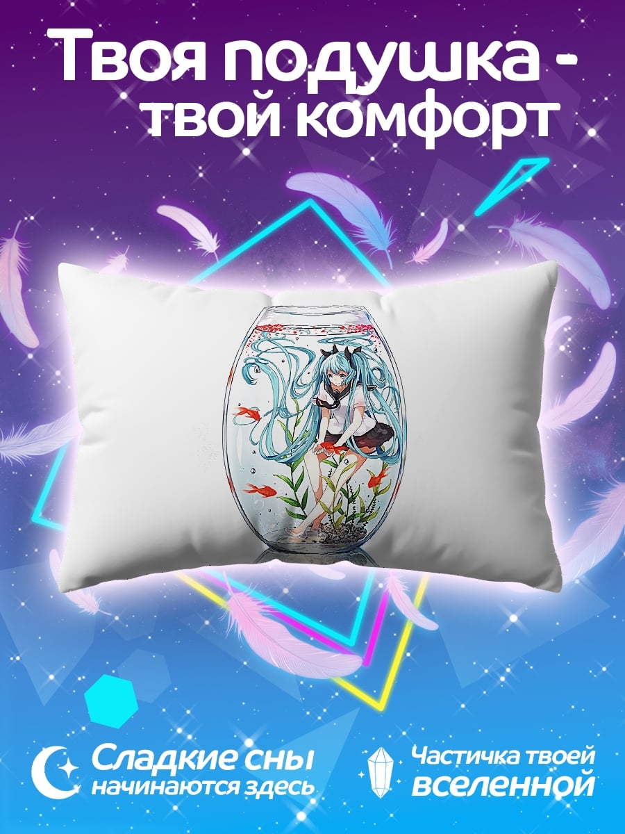 Подушка аквариум Мику