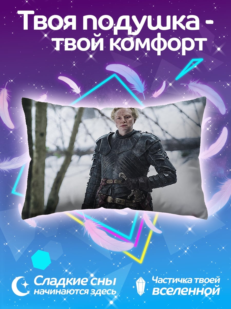 Подушка Бриенна Тарт