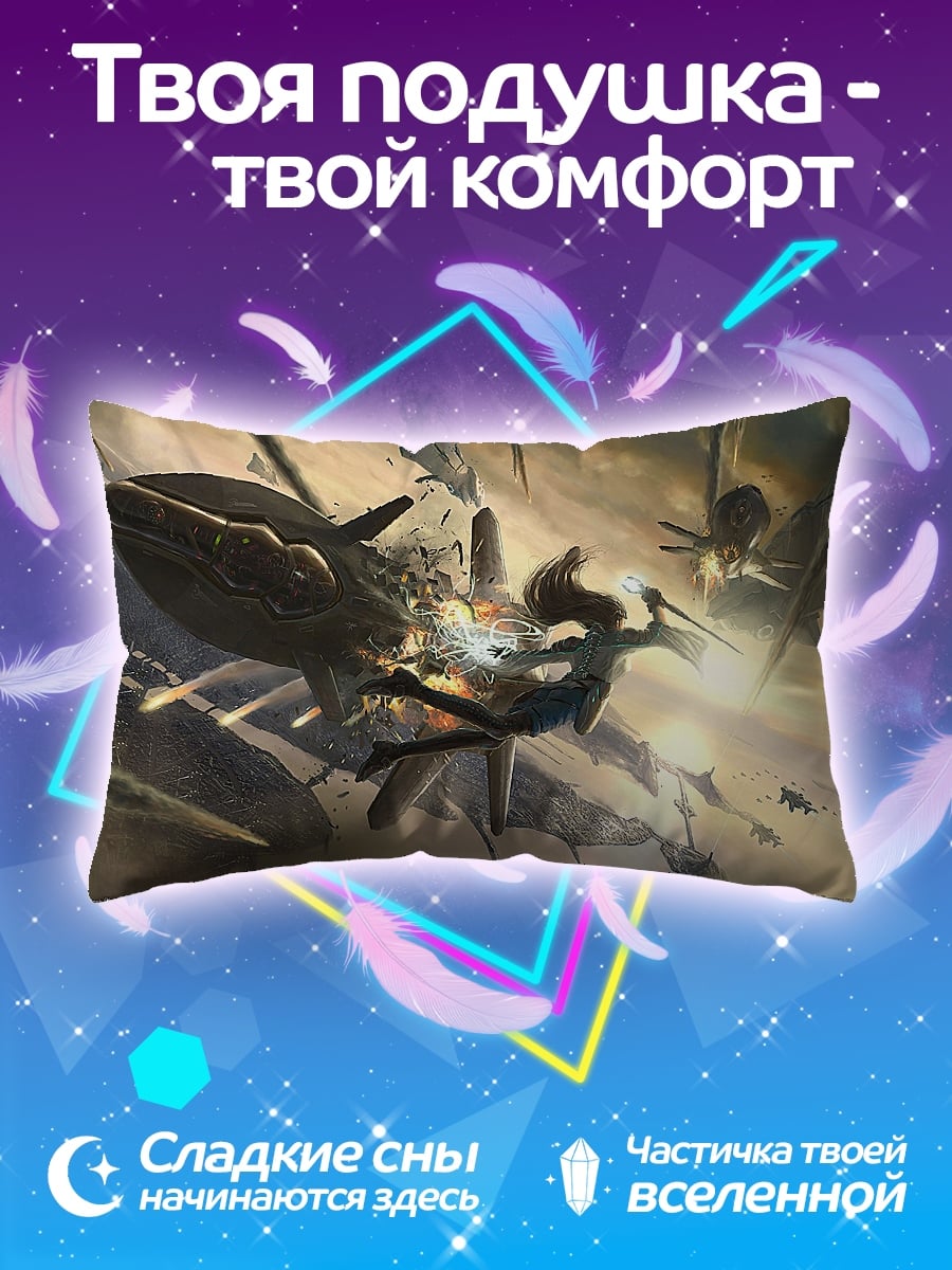 Подушка Битва с дирижаблями