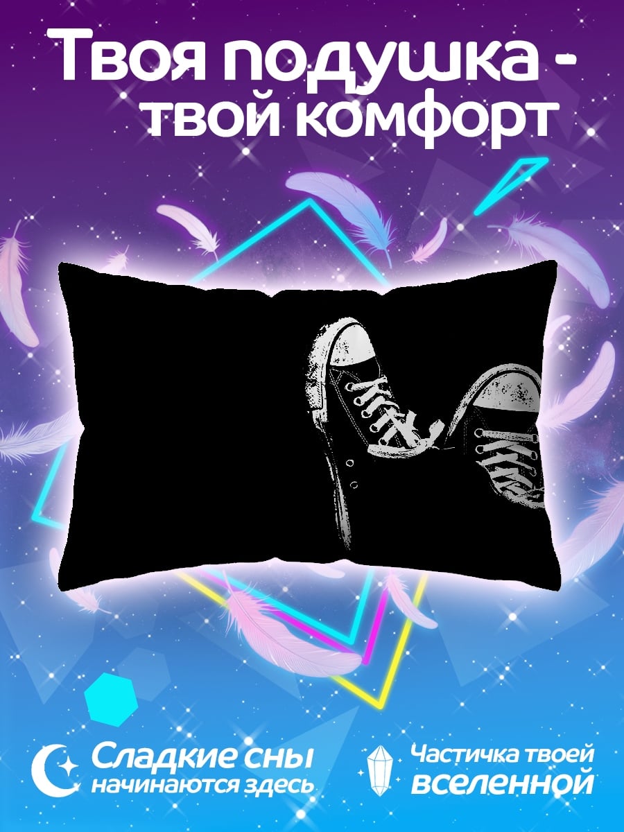 Подушка Кеды на черном