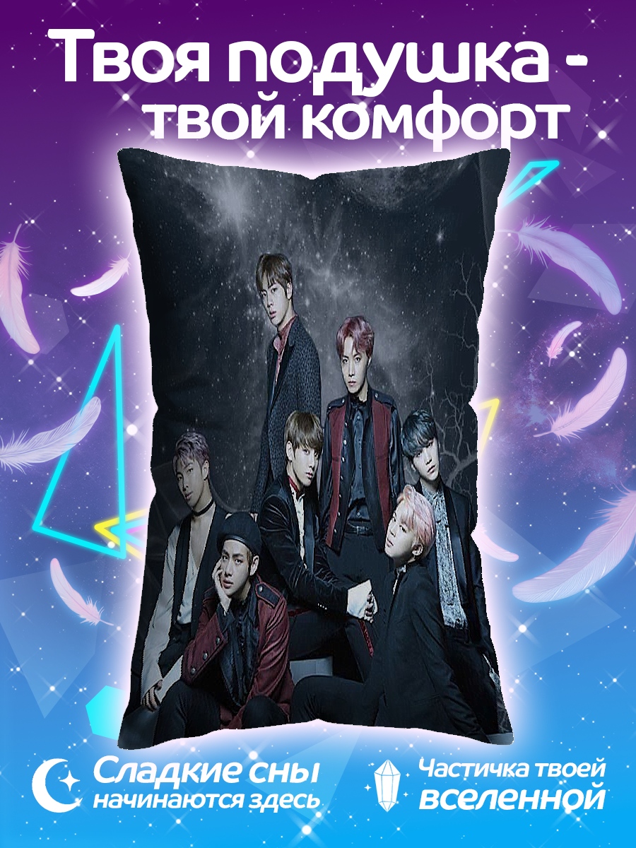 Подушка BTS группа