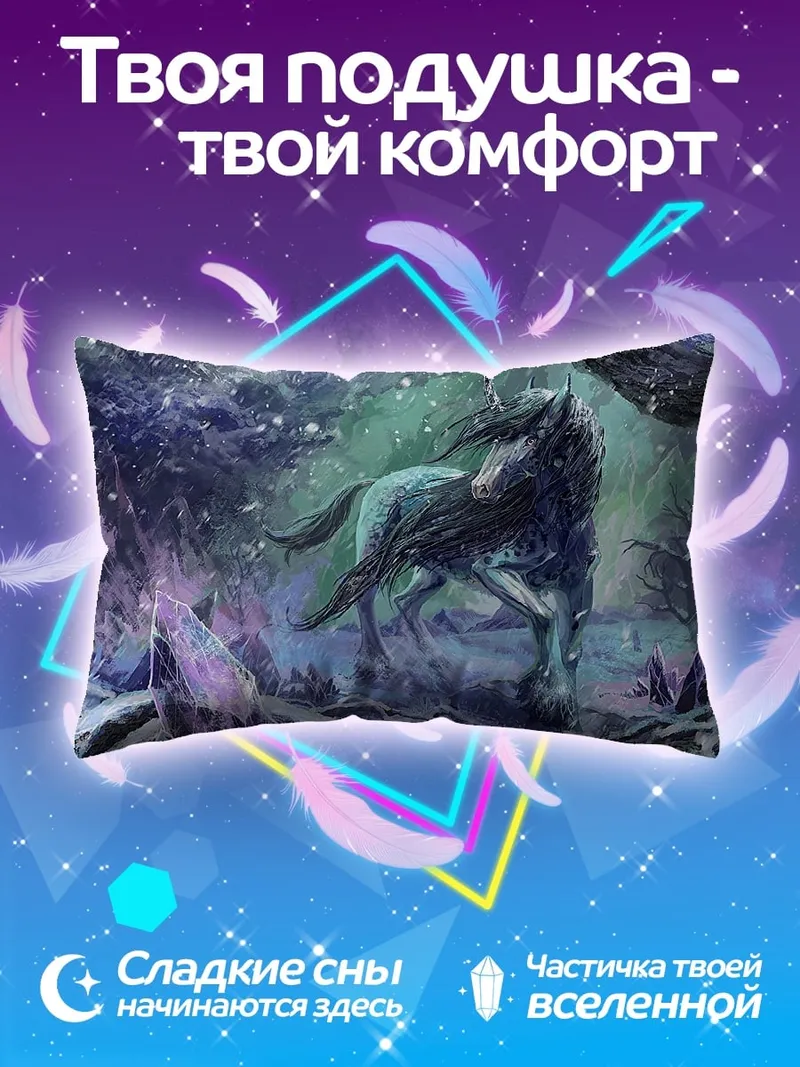 Подушка Зимний Волк Северное Сияние
