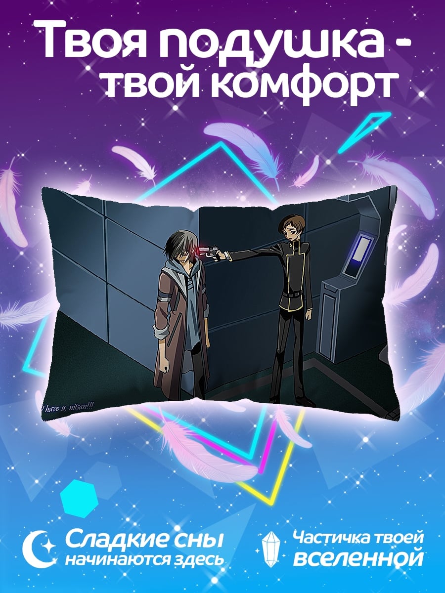 Подушка аниме перестрелка