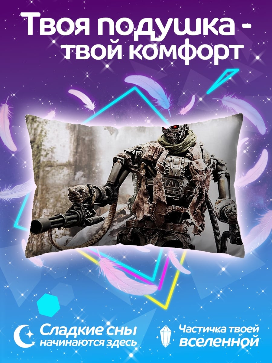 Подушка терминатор Т800