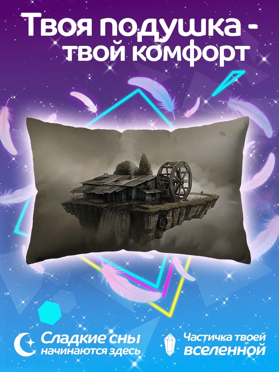 Подушка Летающая мельница