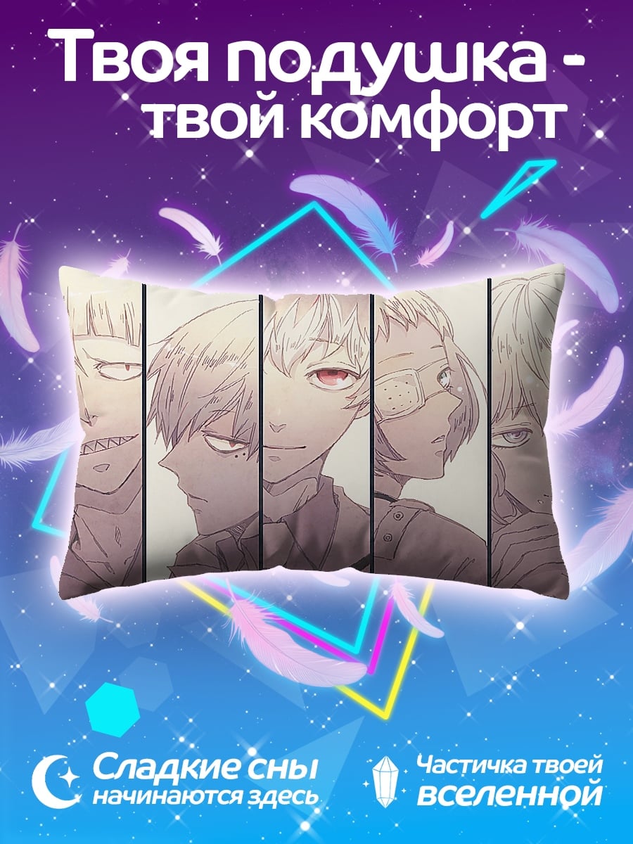 Подушка Пять лиц