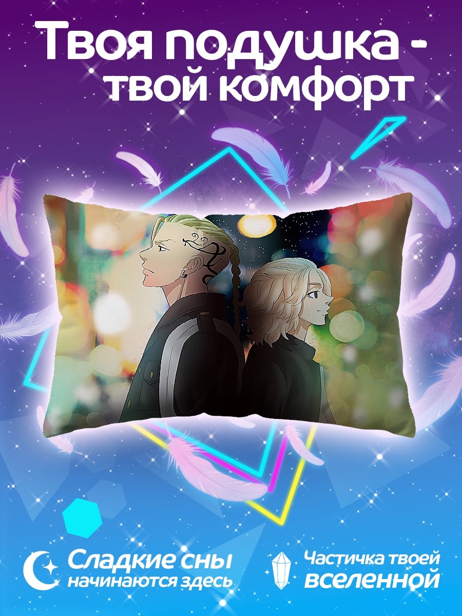 Подушка Два парня