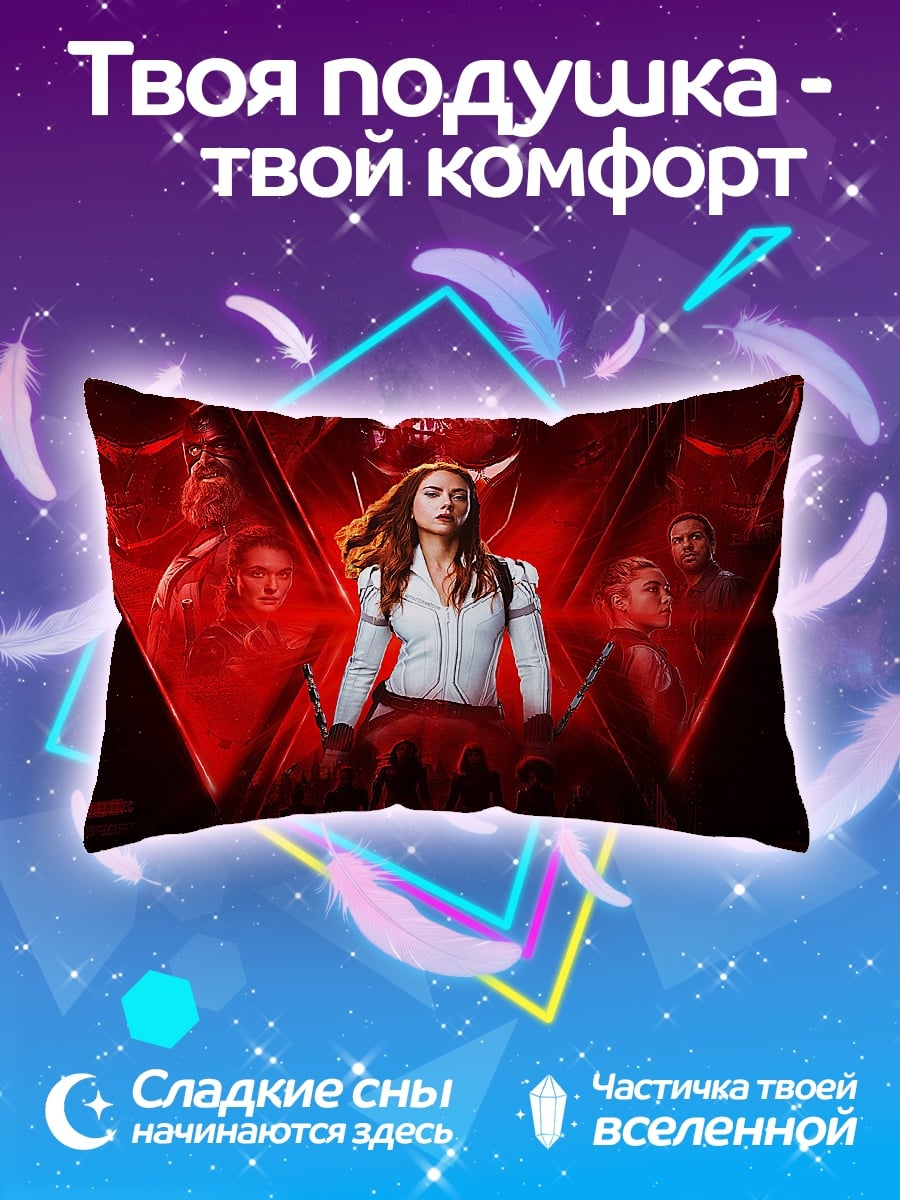Подушка Черная вдова