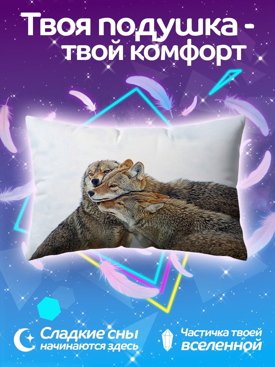 Подушка Зимние волки вместе