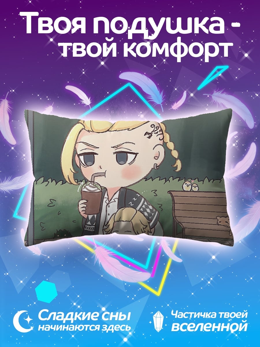 Подушка Чиби Дракен