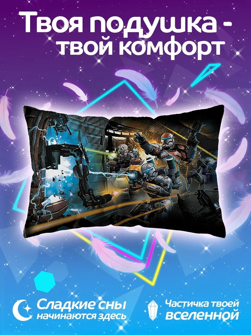 Подушка Космические солдаты