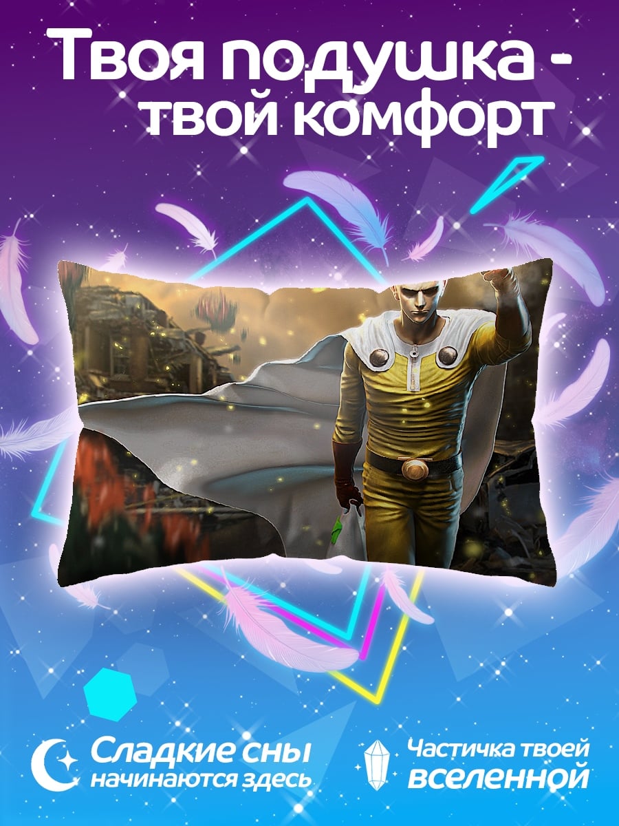 Подушка Герой Сайтама