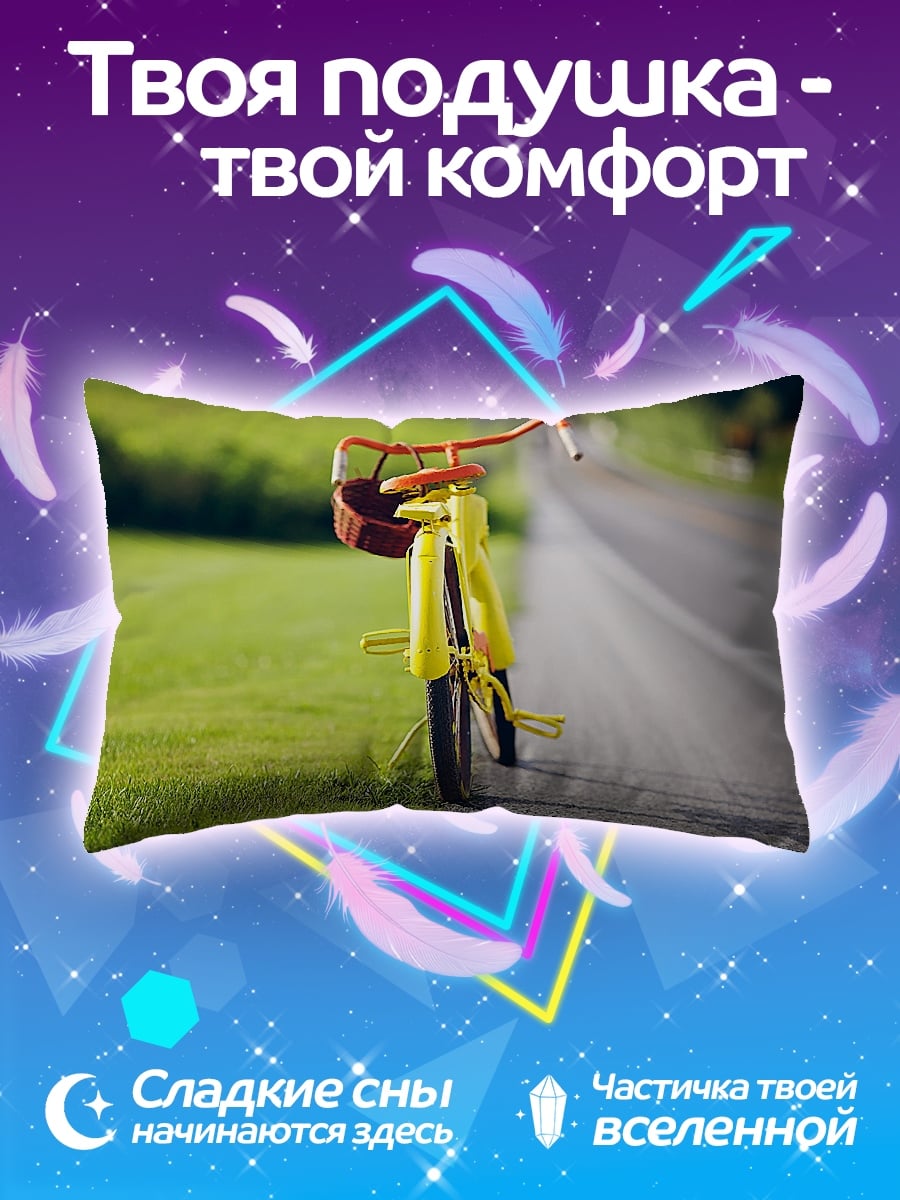 Подушка Желтый велосипед