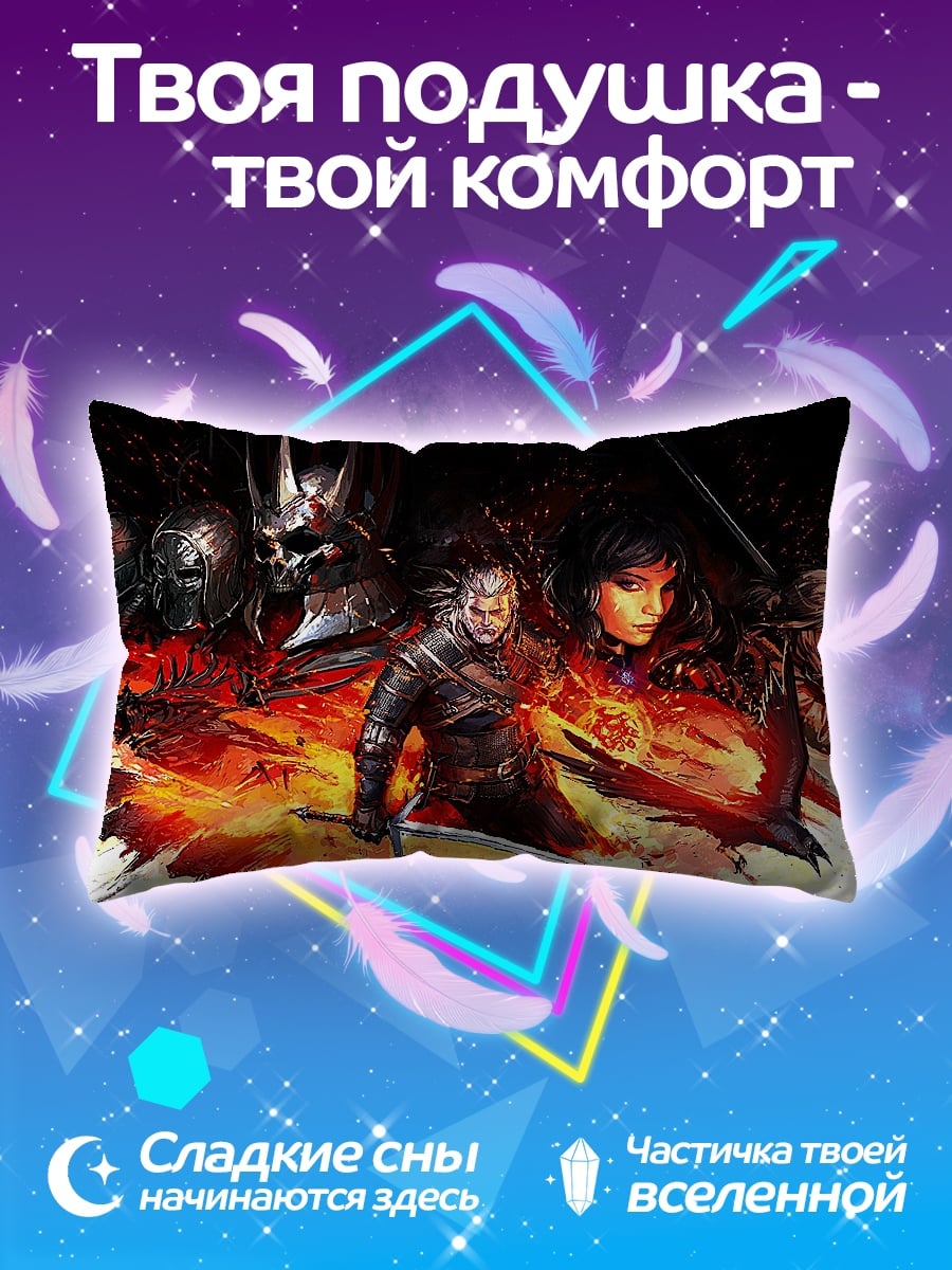 Подушка Ведьмак и команда