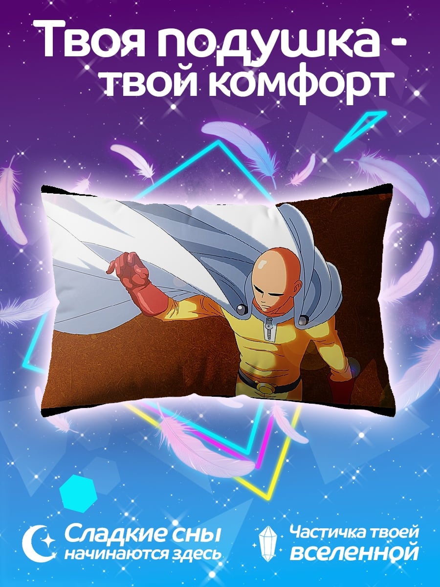 Подушка Сайтама