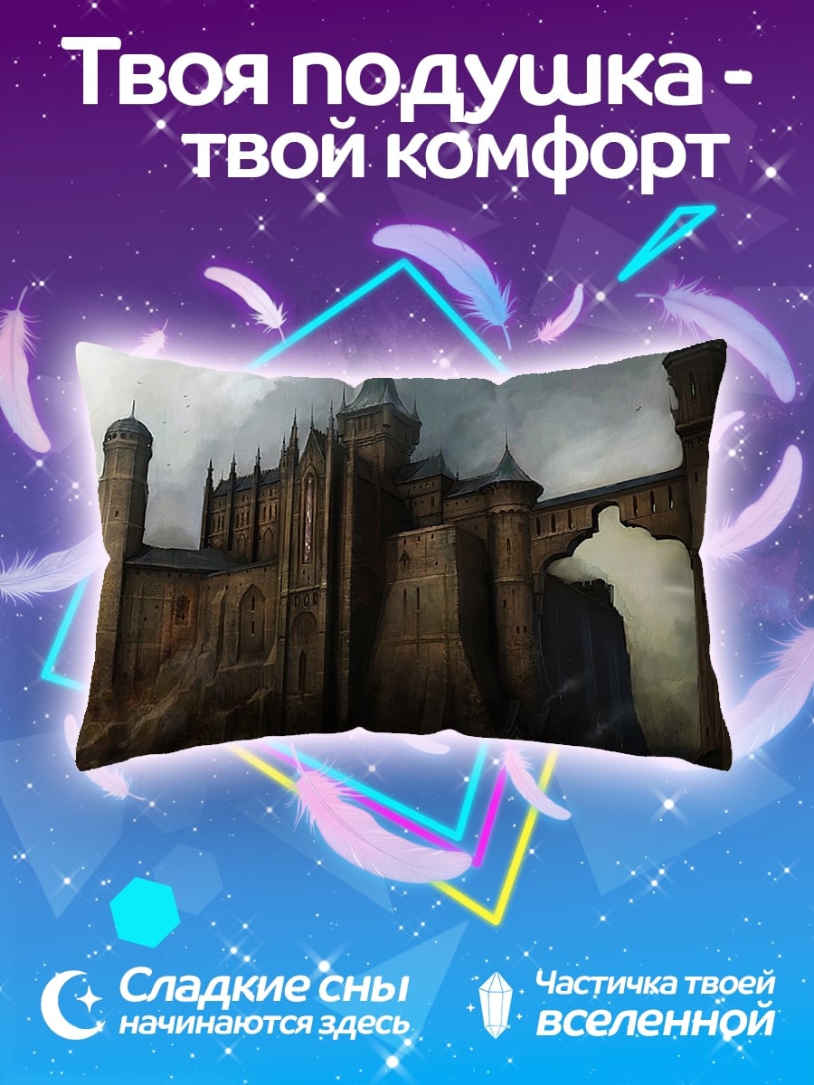 Подушка Замок Винтерфелл
