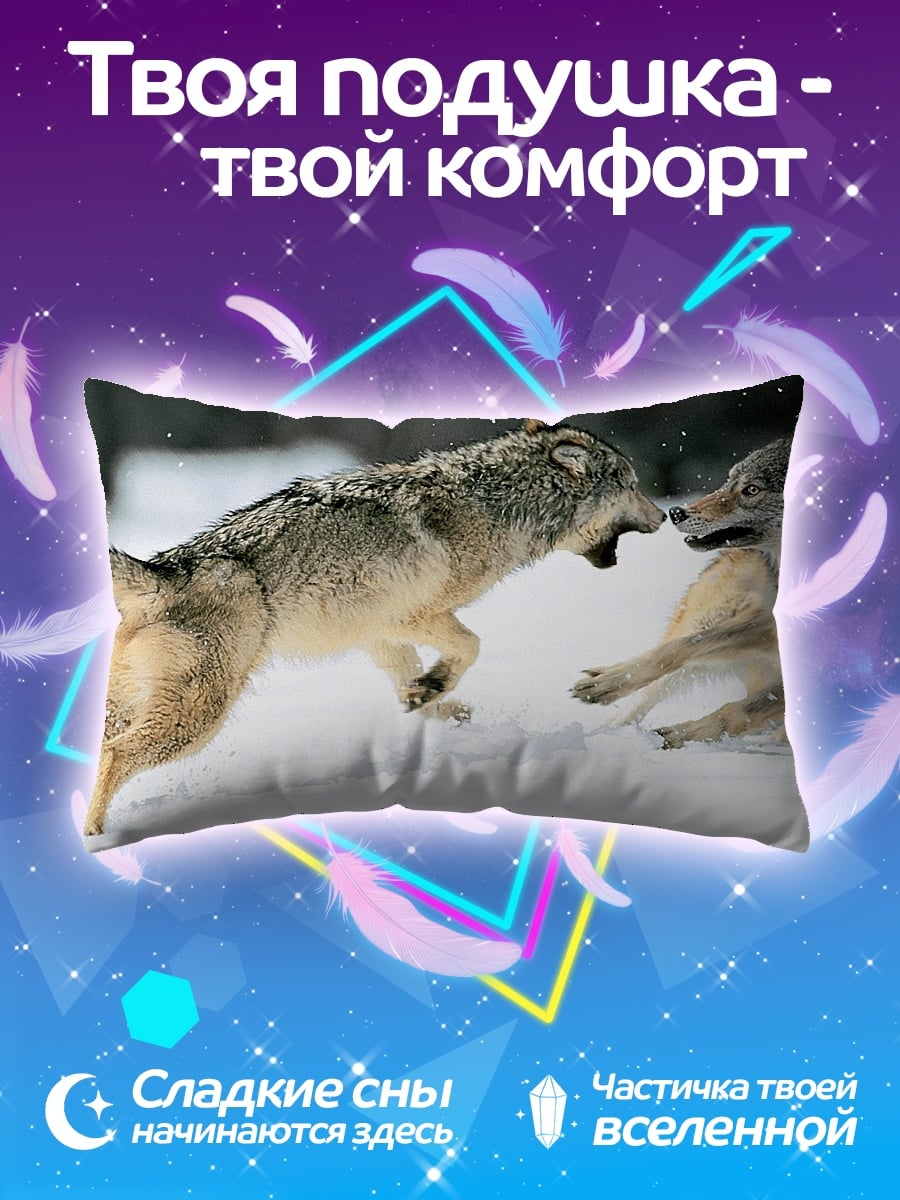 Подушка Два волка