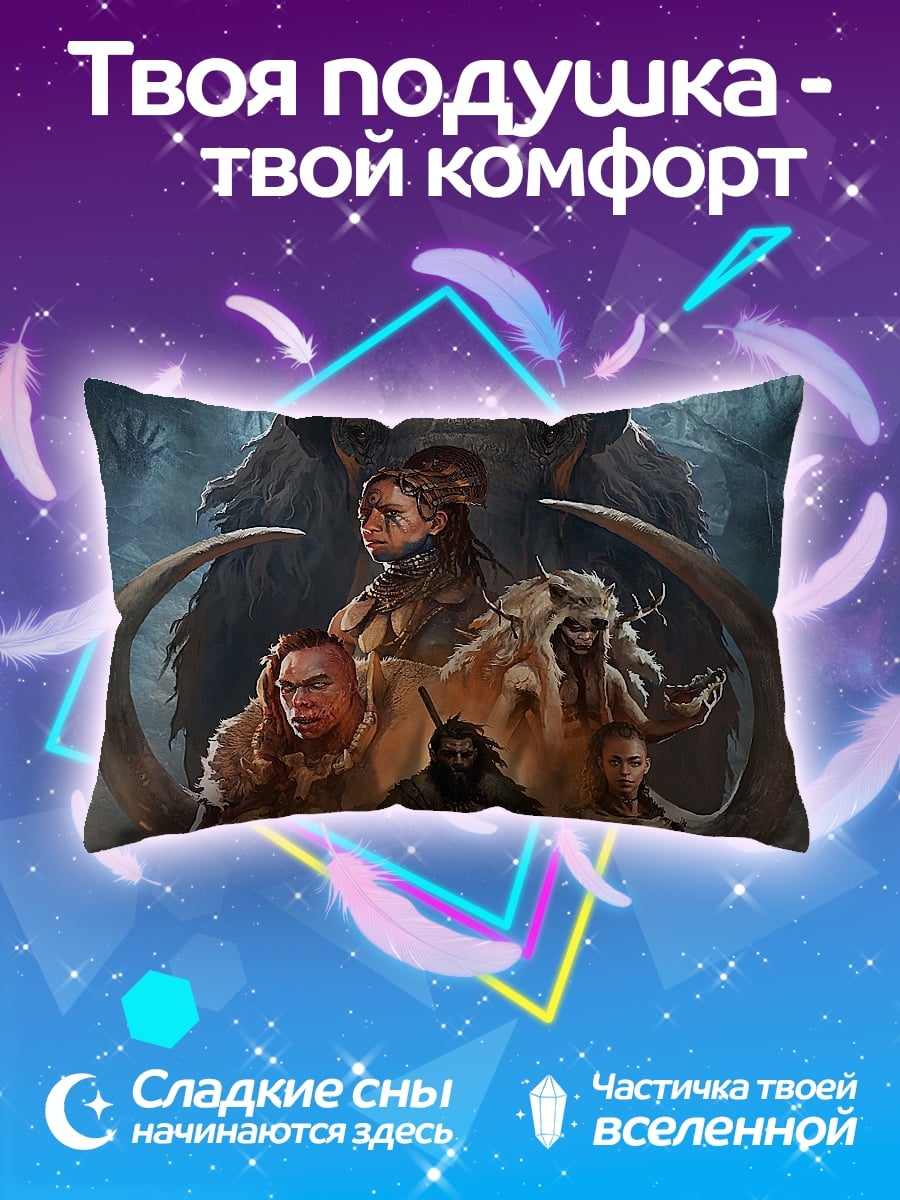 Подушка первобытные воины