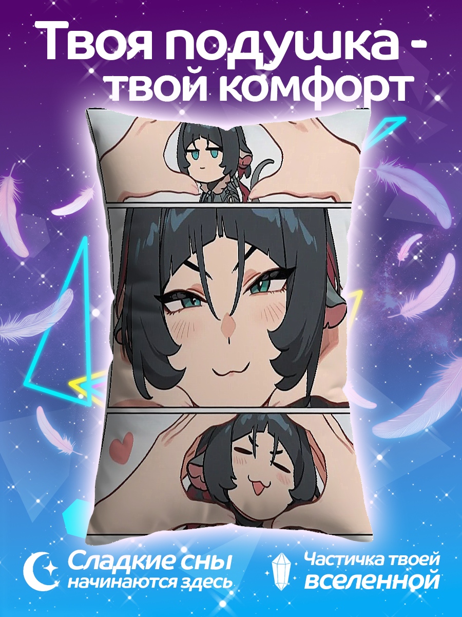 Подушка Милая кошка гладит
