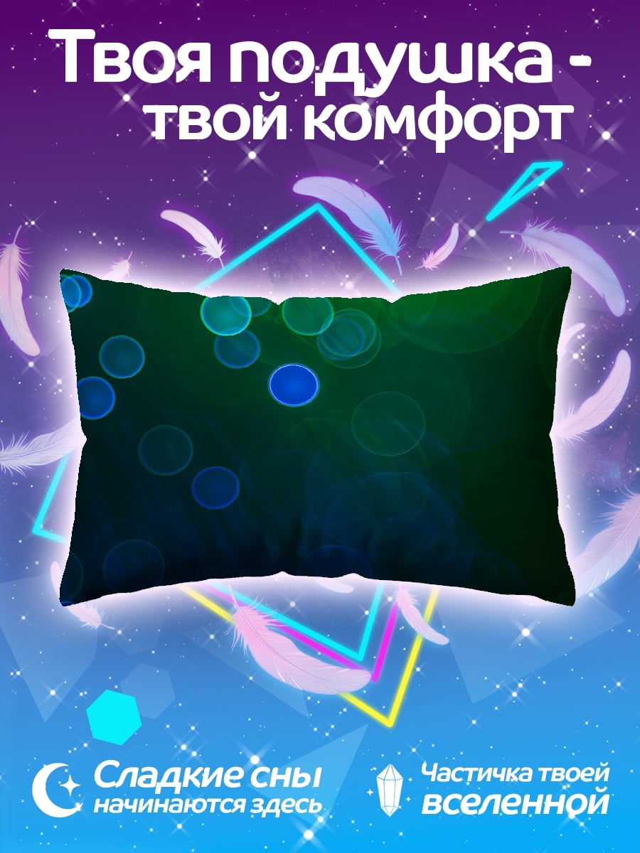 Подушка Синие блики