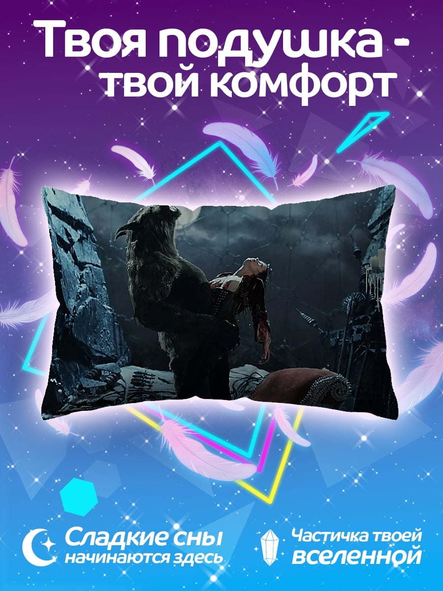 Подушка Ночной кошмар