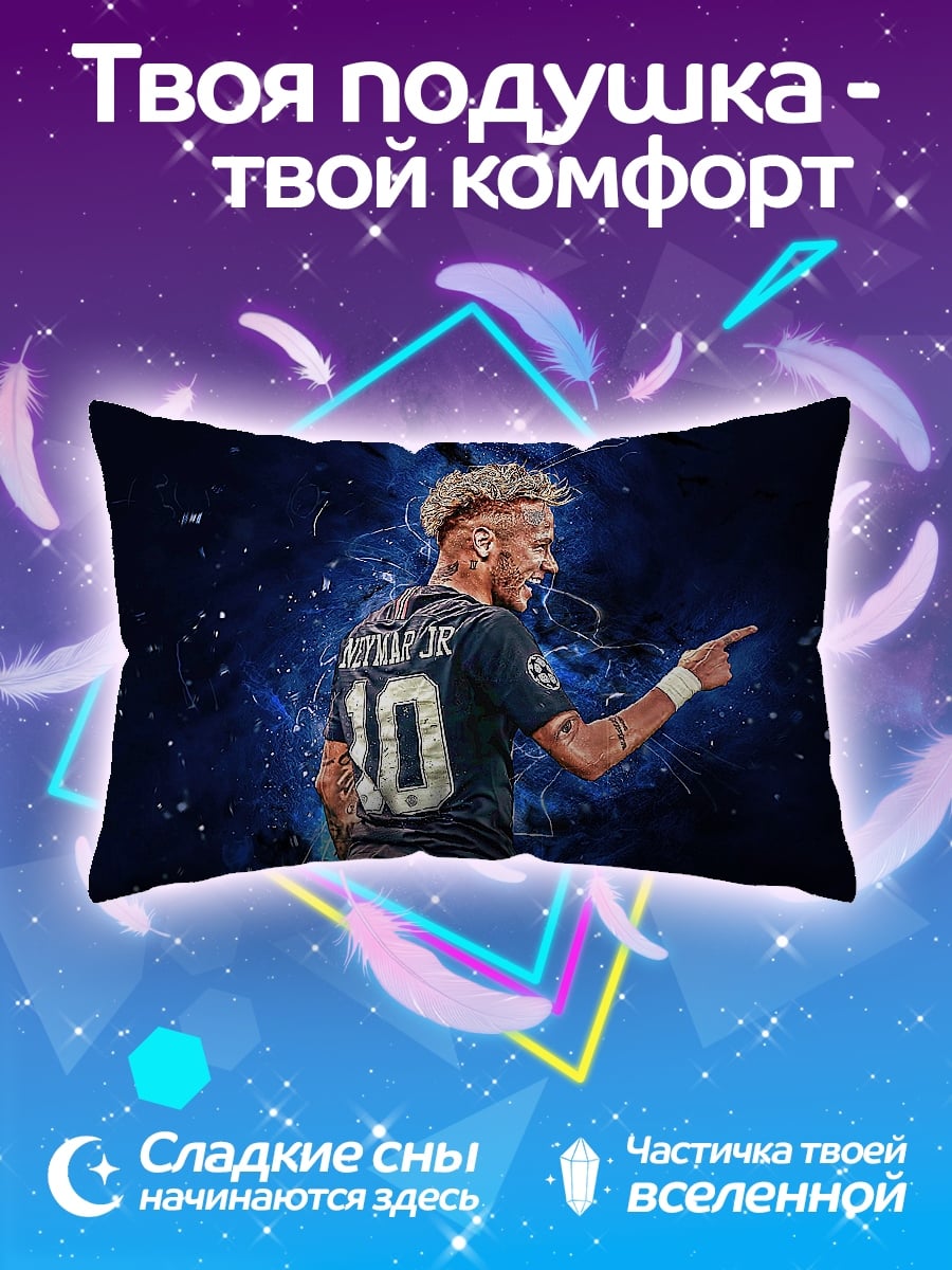 Подушка Неймар младший