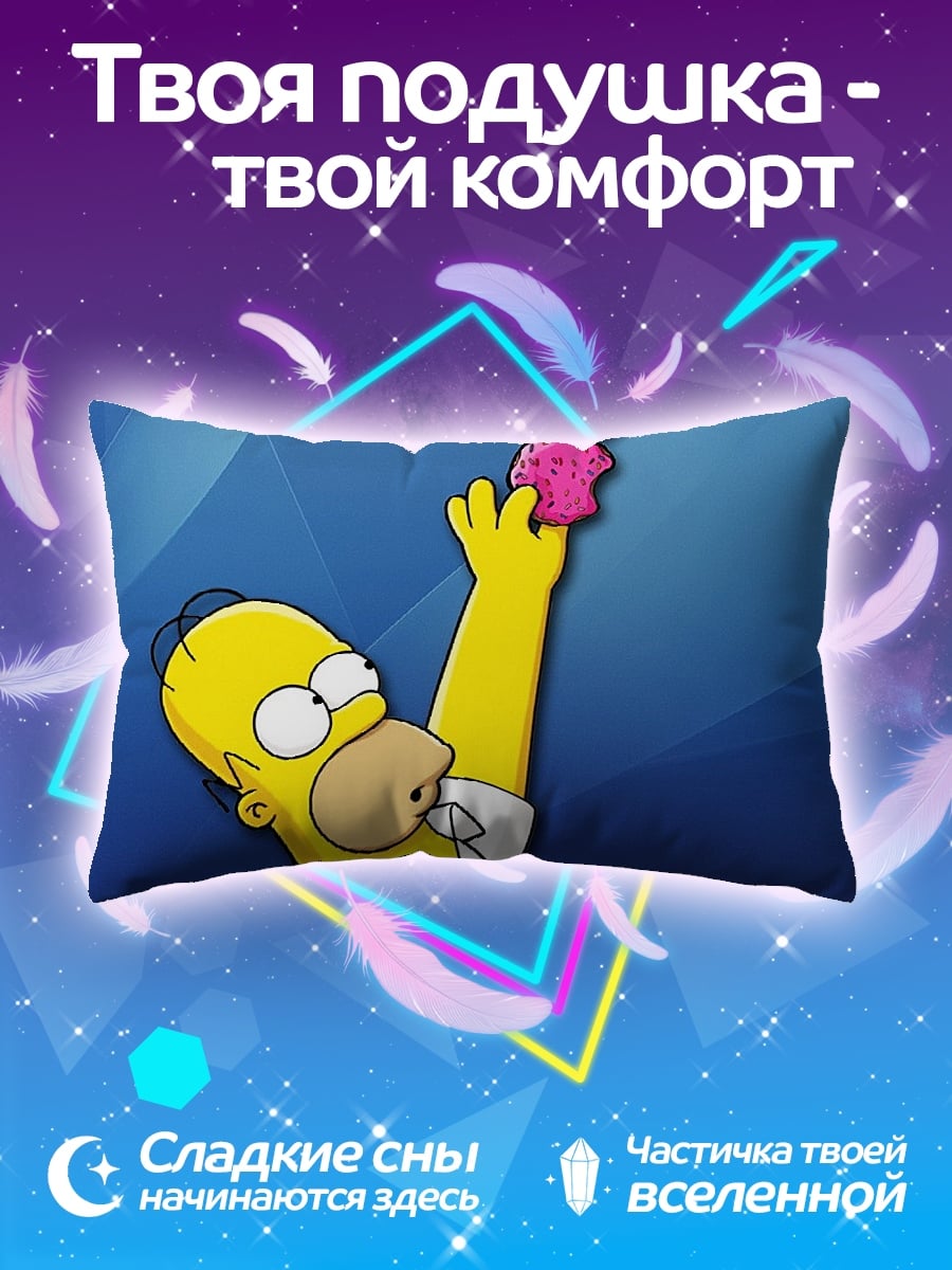 Подушка Гомер Симпсон