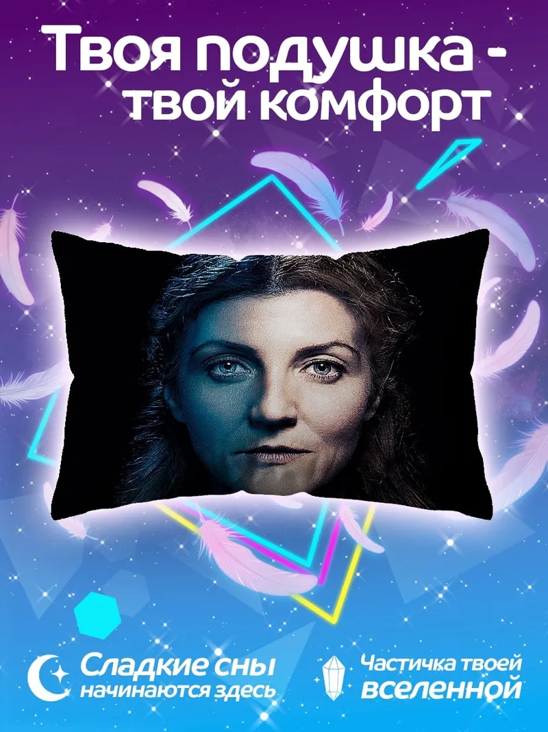 Подушка женщина с двумя лицами