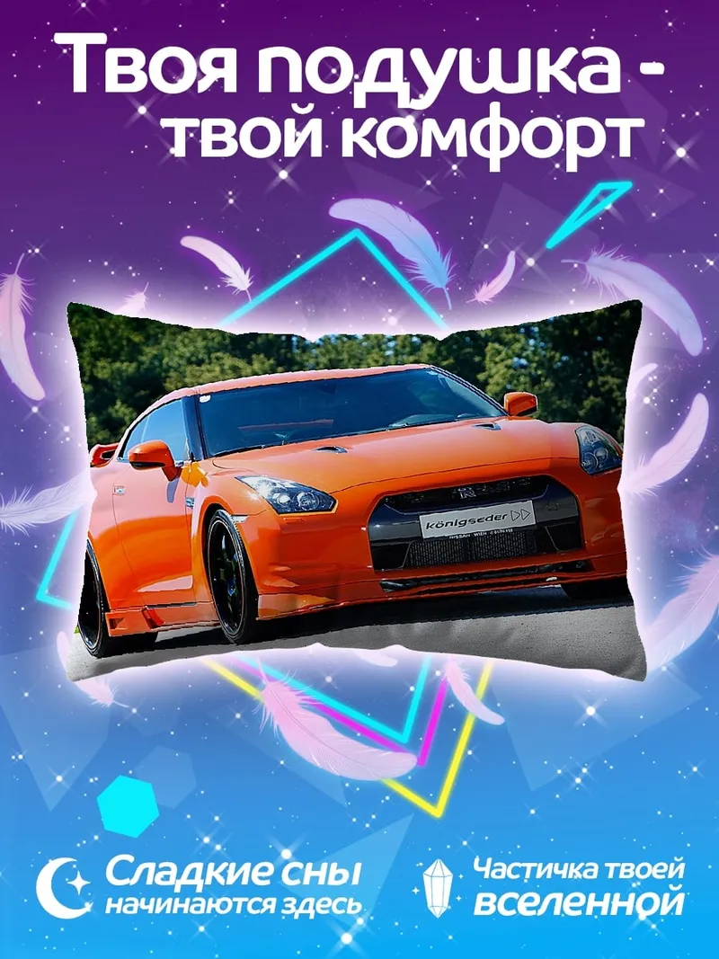Подушка оранжевый спорткар